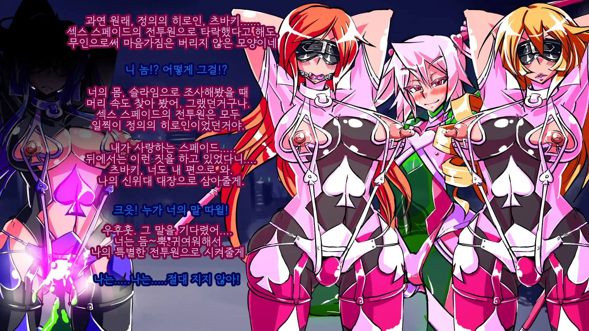 Jouai Senki Pink Heart ~Seigi No Heroine Ga Teki Kaijin No Chikara De Aku No Kanbu E To Someagaru!!~ | 정애정신 핑크하트 ~정의의 히로인이 적괴인의 힘으로 악의 간부로 물들어간다!!~